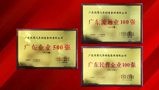 喜讯！开云手机官方网站-开云（中国）上榜广东企业500强等三大榜单(图2)