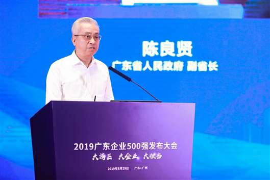 喜讯！开云手机官方网站-开云（中国）上榜广东企业500强等三大榜单(图3)