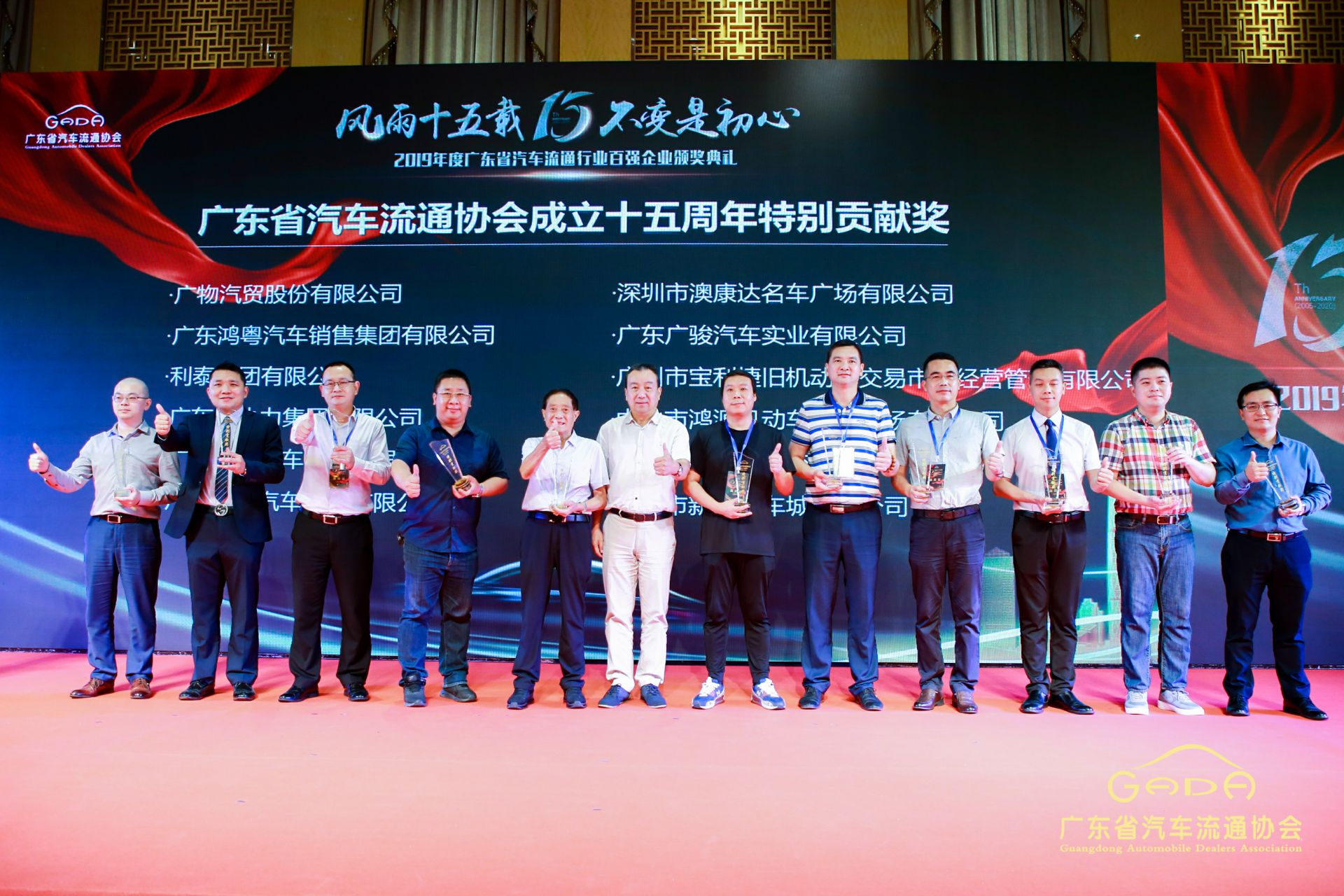 喜报丨开云手机官方网站-开云（中国）“包揽”省汽车流通行业颁奖礼53项大奖(图2)