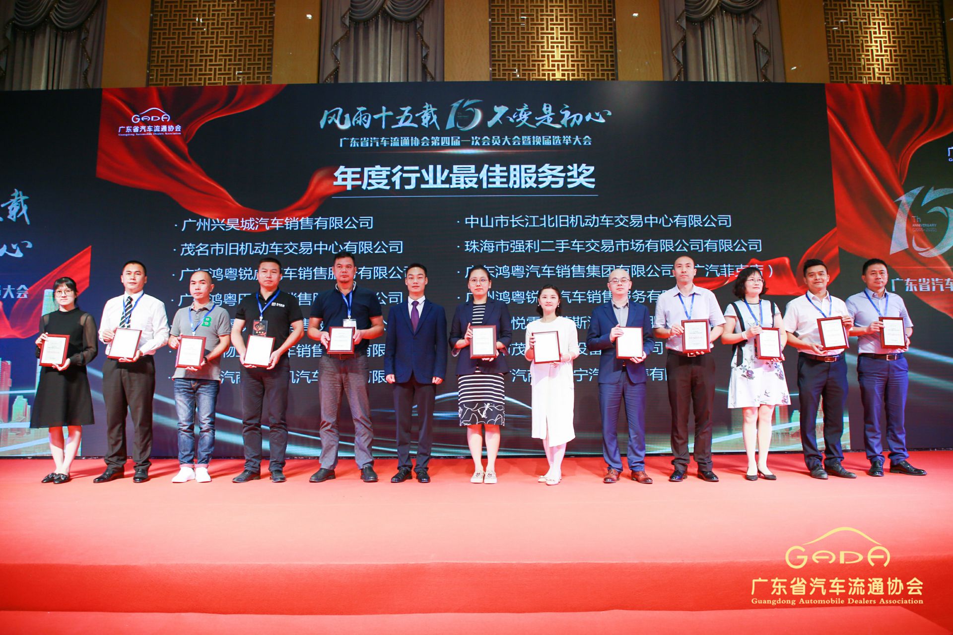 喜报丨开云手机官方网站-开云（中国）“包揽”省汽车流通行业颁奖礼53项大奖(图7)