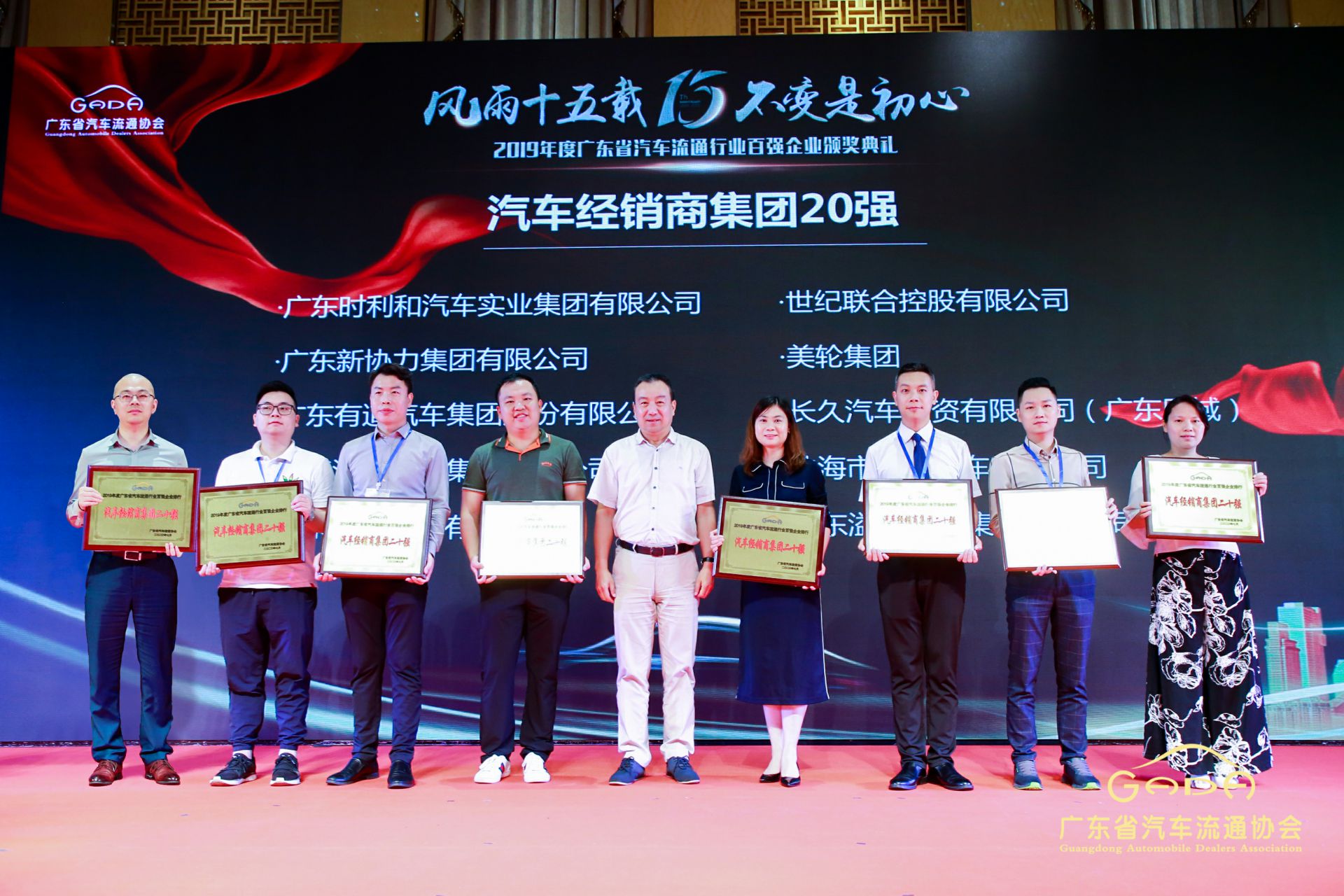 喜报丨开云手机官方网站-开云（中国）“包揽”省汽车流通行业颁奖礼53项大奖(图3)