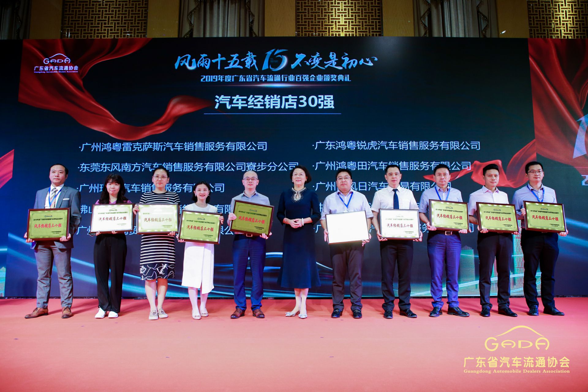 喜报丨开云手机官方网站-开云（中国）“包揽”省汽车流通行业颁奖礼53项大奖(图4)