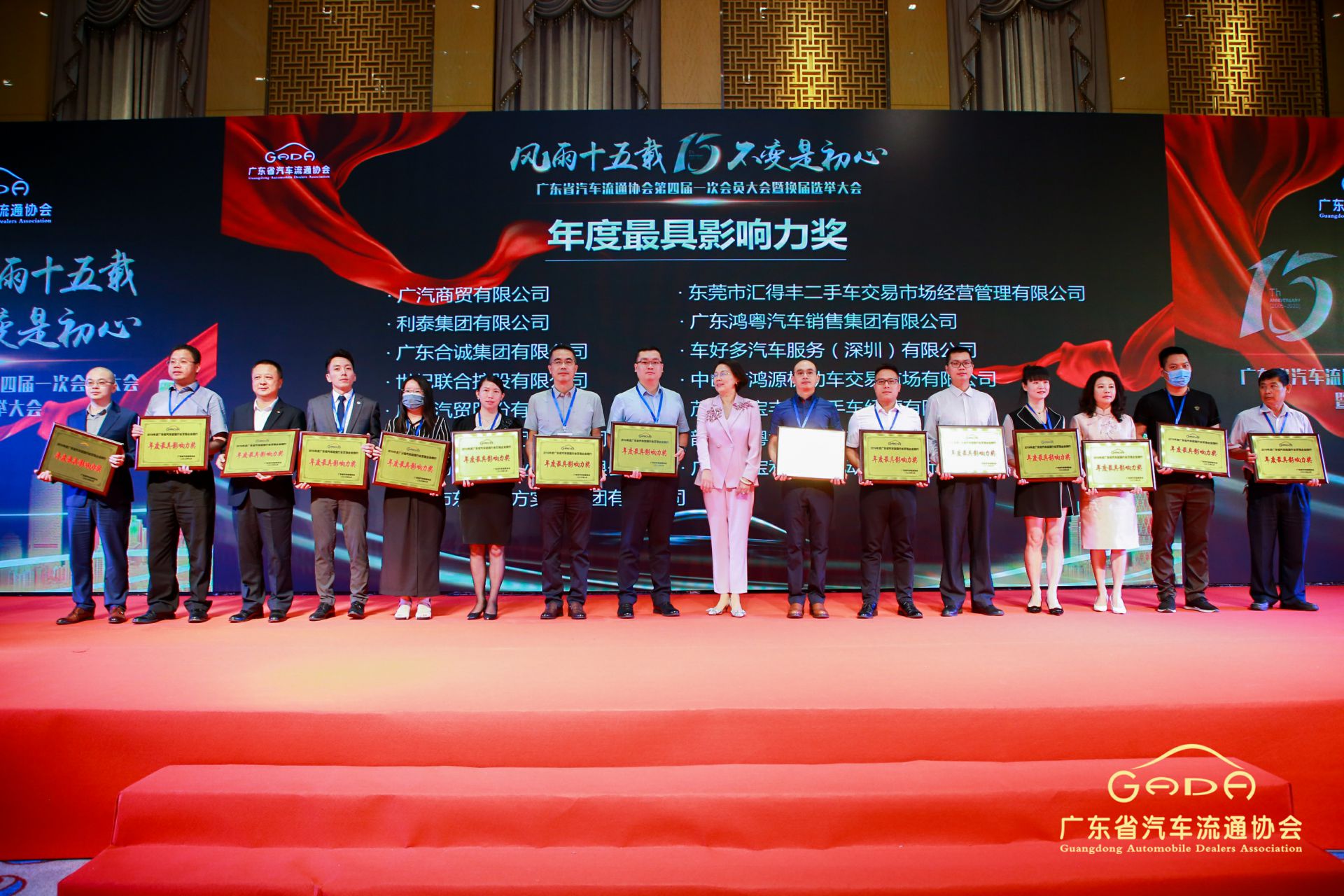 喜报丨开云手机官方网站-开云（中国）“包揽”省汽车流通行业颁奖礼53项大奖(图6)