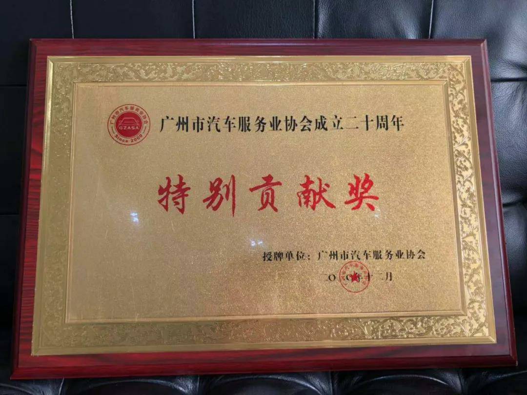 【喜讯】开云手机官方网站-开云（中国）入榜“2020中国汽车经销商集团百强排行榜”(图3)