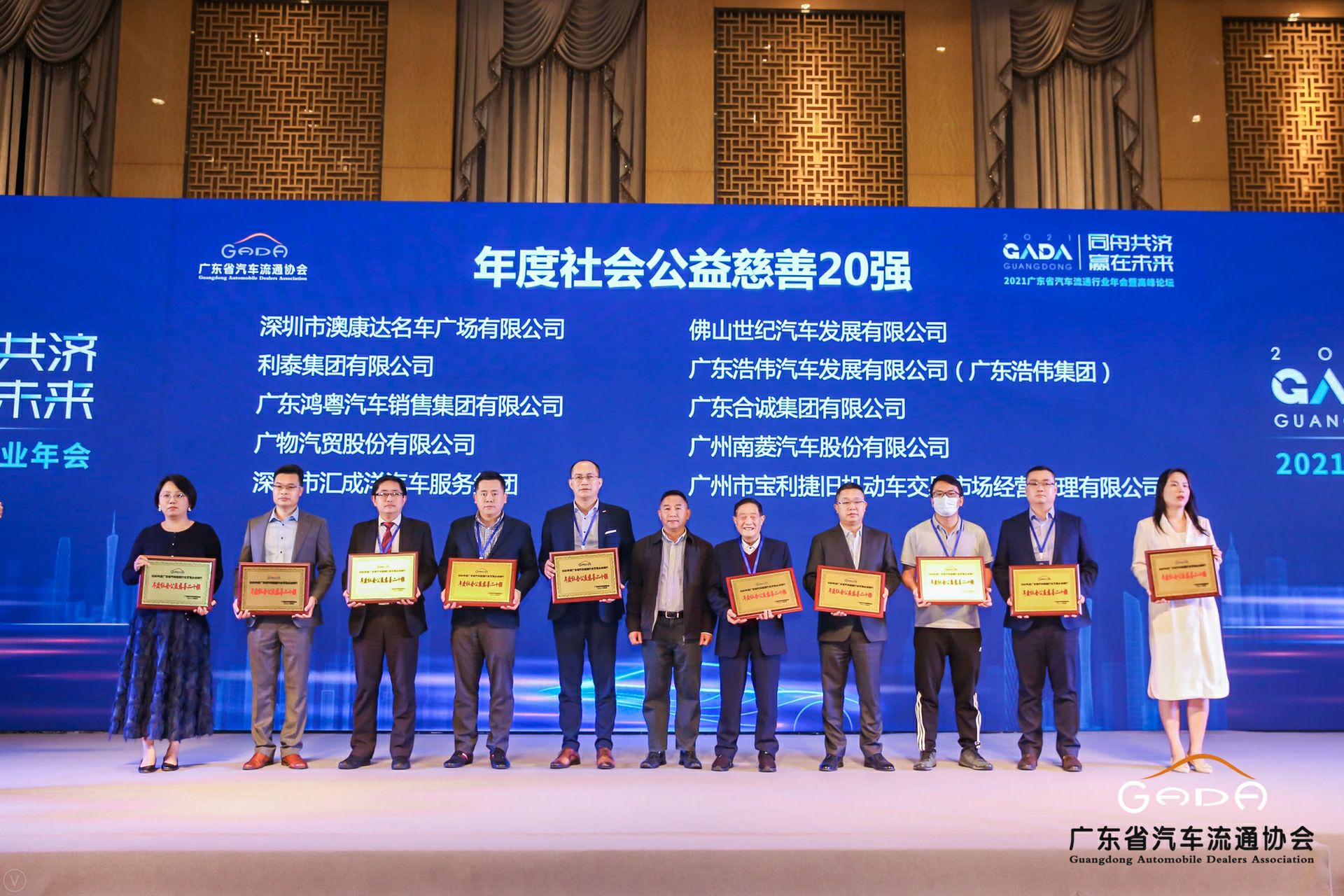 喜讯丨开云手机官方网站-开云（中国）荣获省汽车流通行业颁奖礼13项大奖(图3)