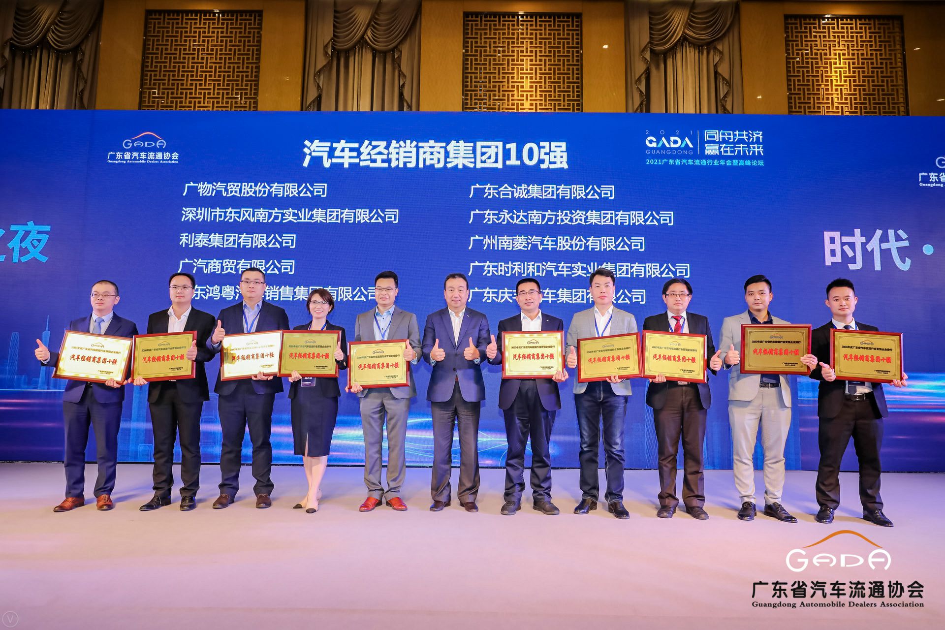 喜讯丨开云手机官方网站-开云（中国）荣获省汽车流通行业颁奖礼13项大奖(图2)