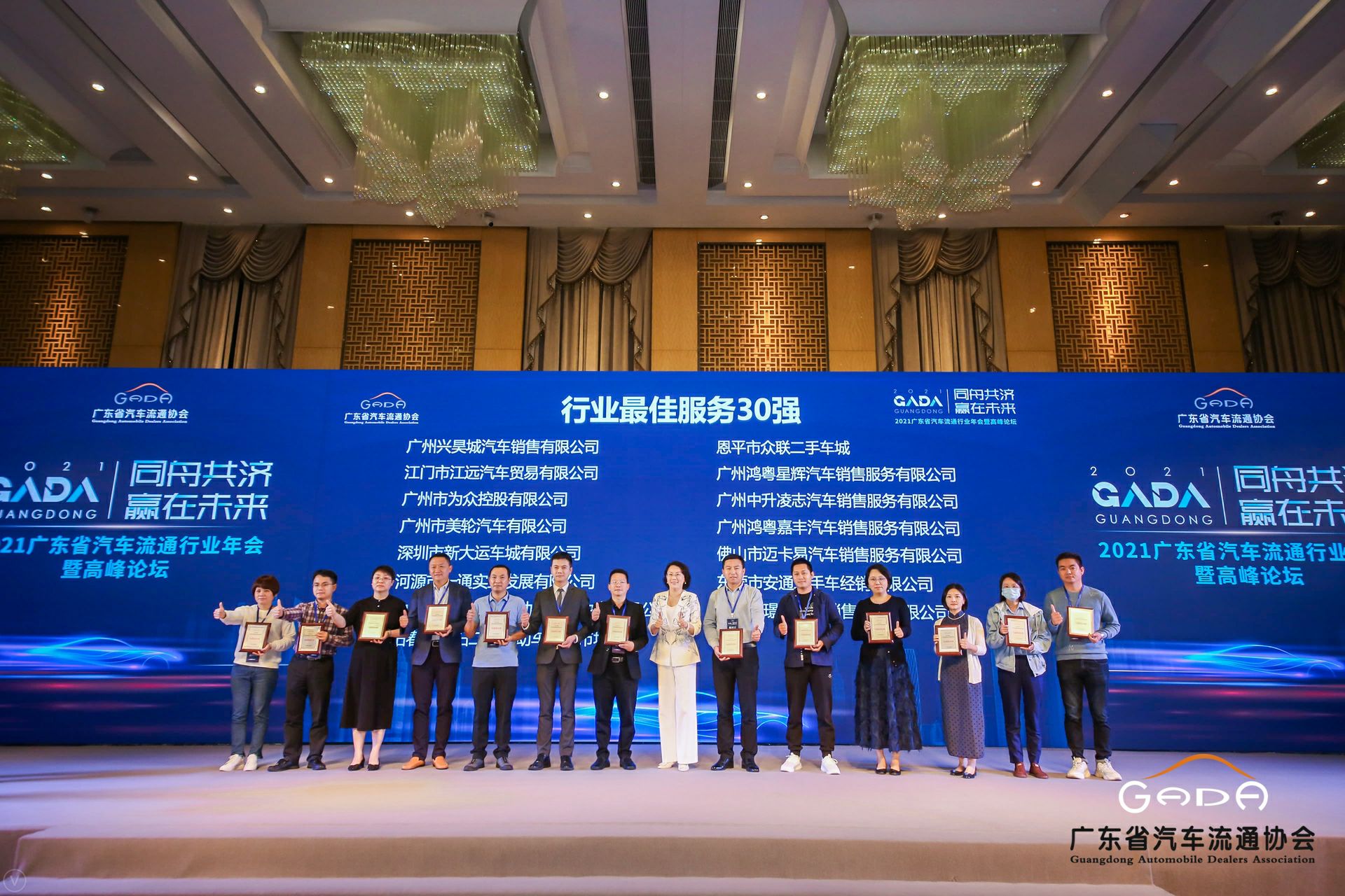 喜讯丨开云手机官方网站-开云（中国）荣获省汽车流通行业颁奖礼13项大奖(图9)